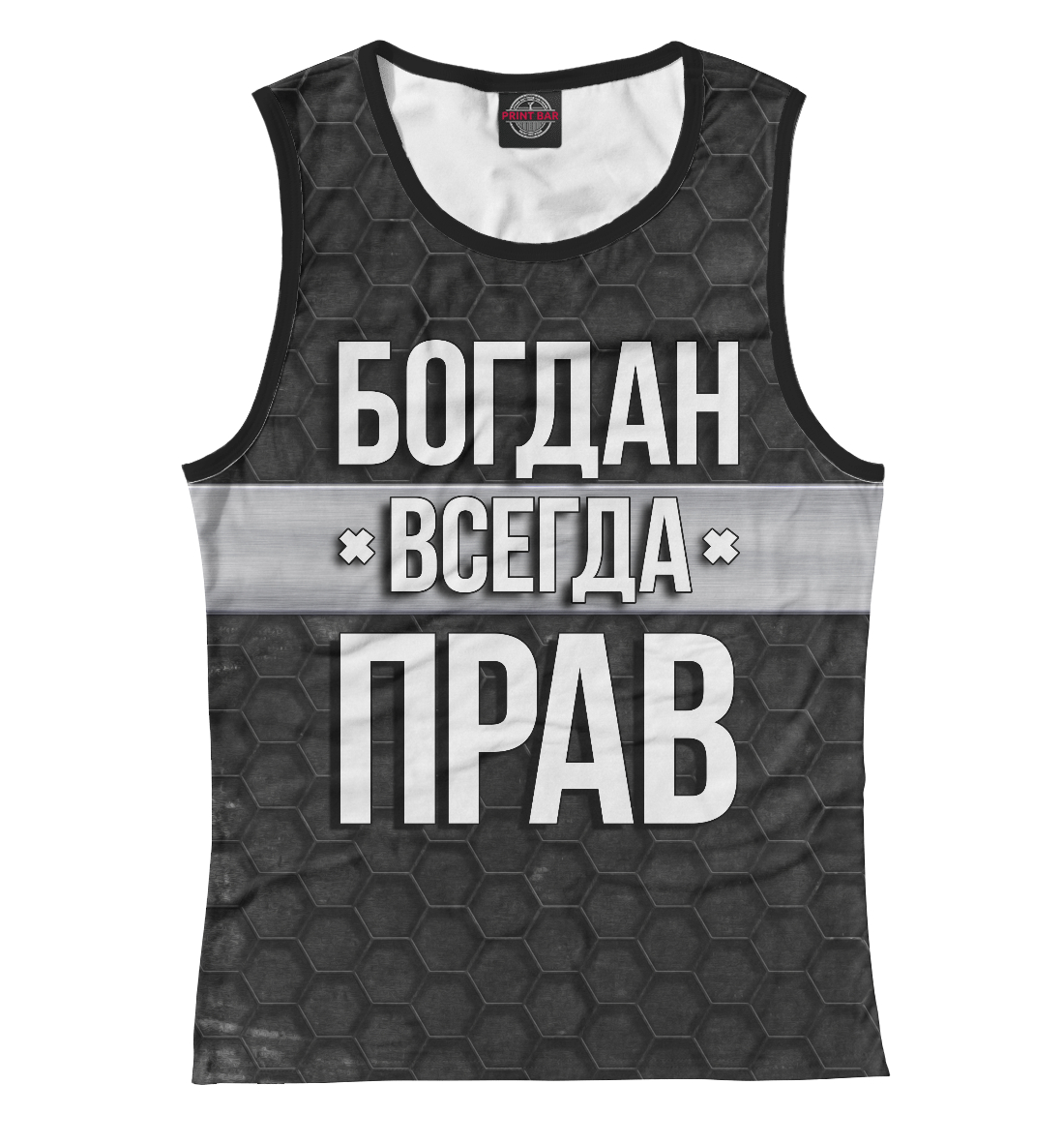 

Богдан всегда прав