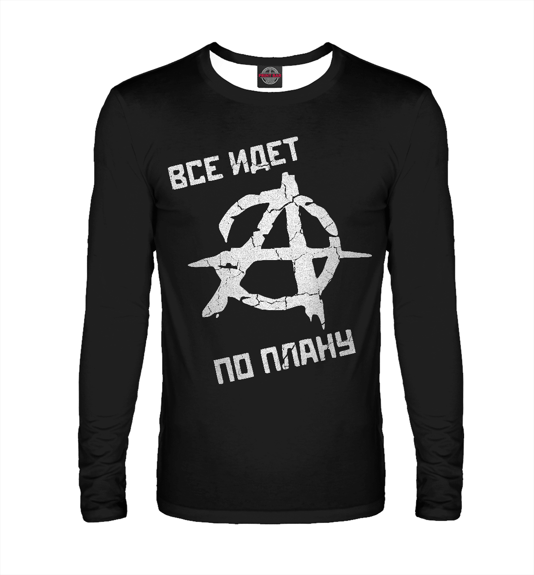 

Всё идёт по плану (ГР.ОБ)
