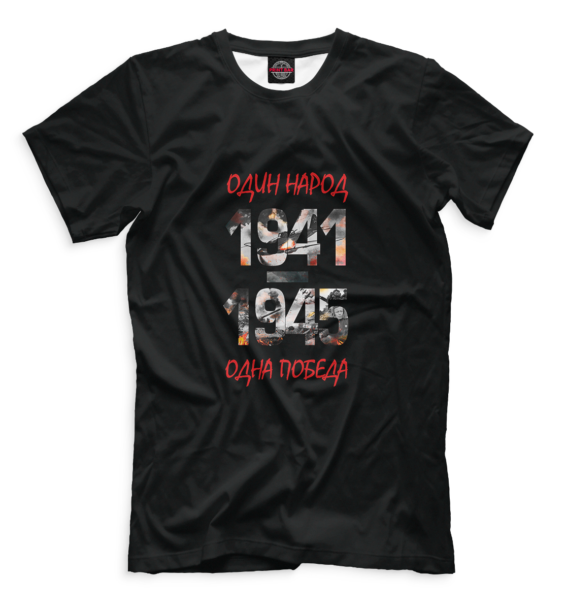 

Один народ - одна победа