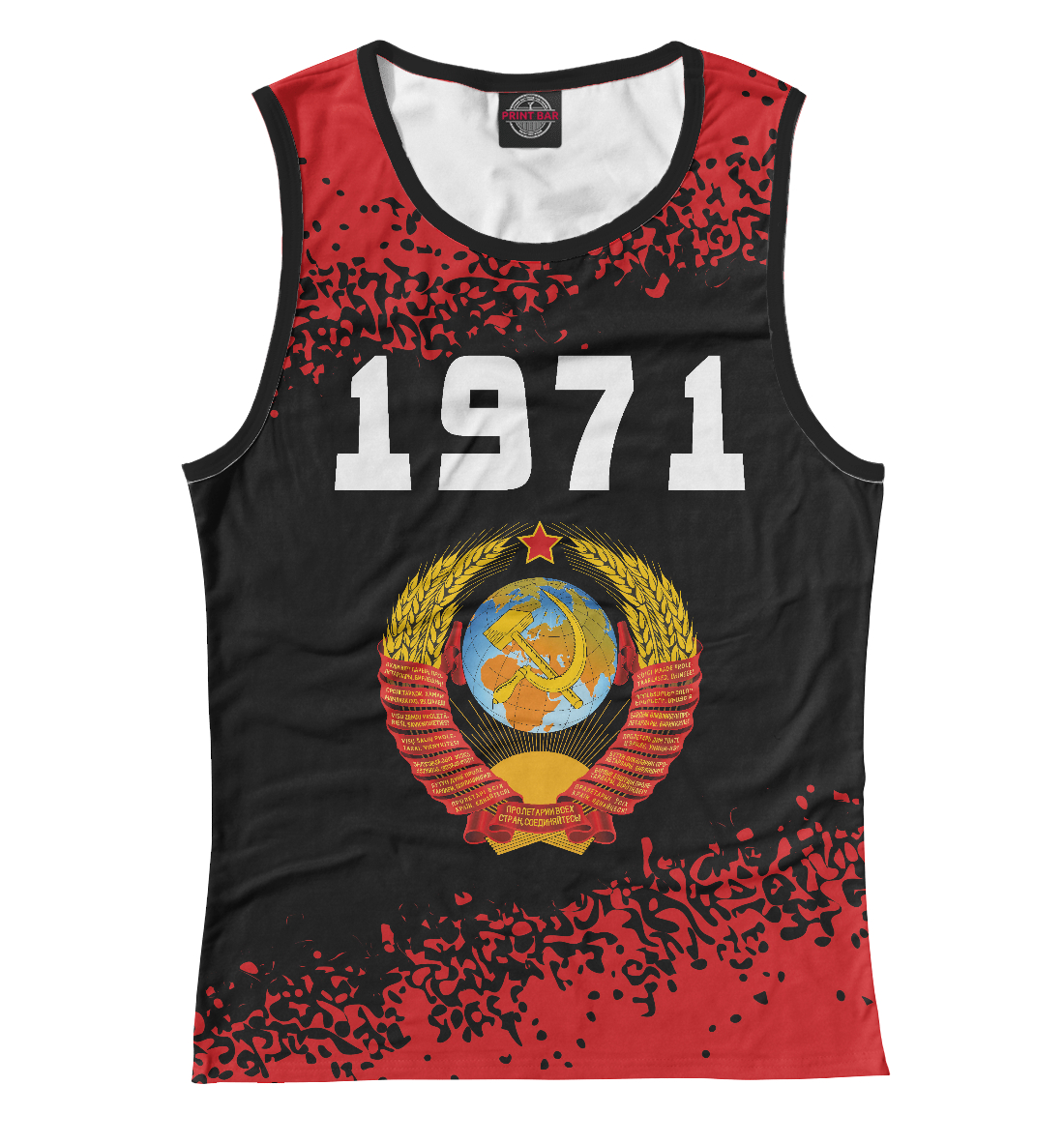 

1971 + СССР