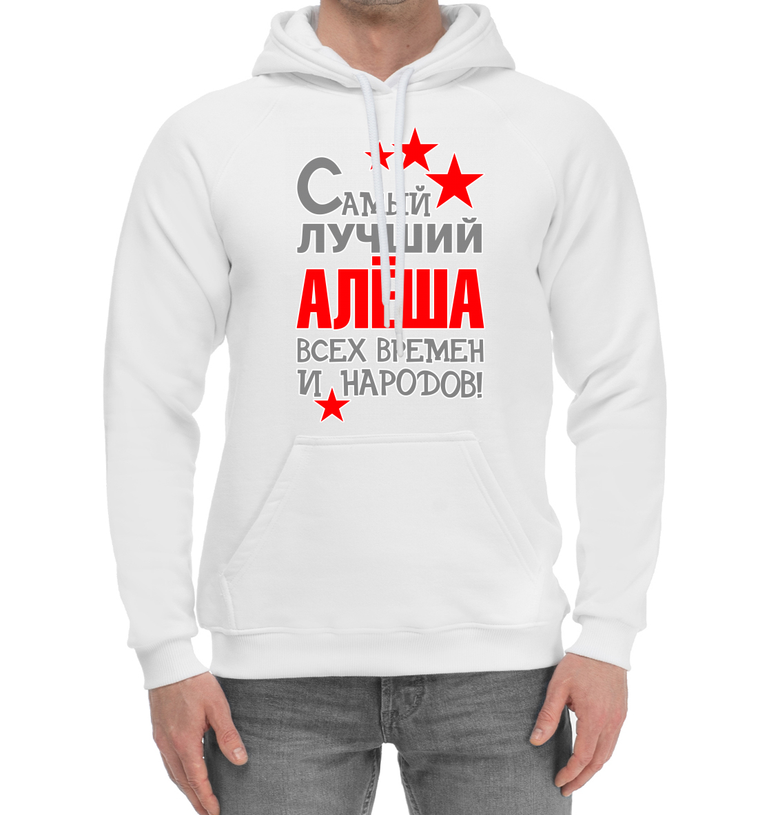 

Алёша