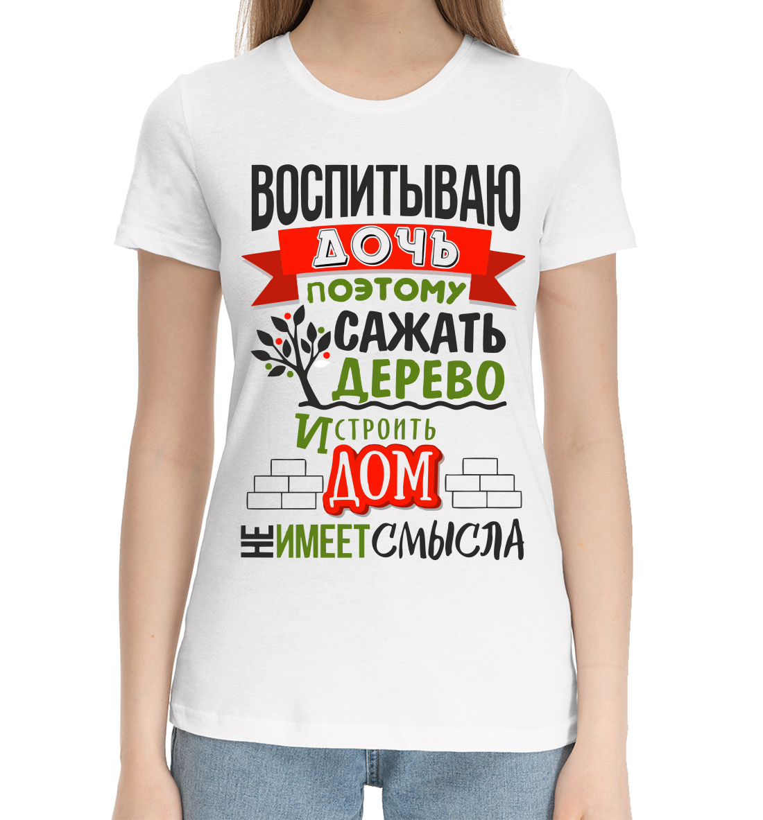 

У меня есть дочь