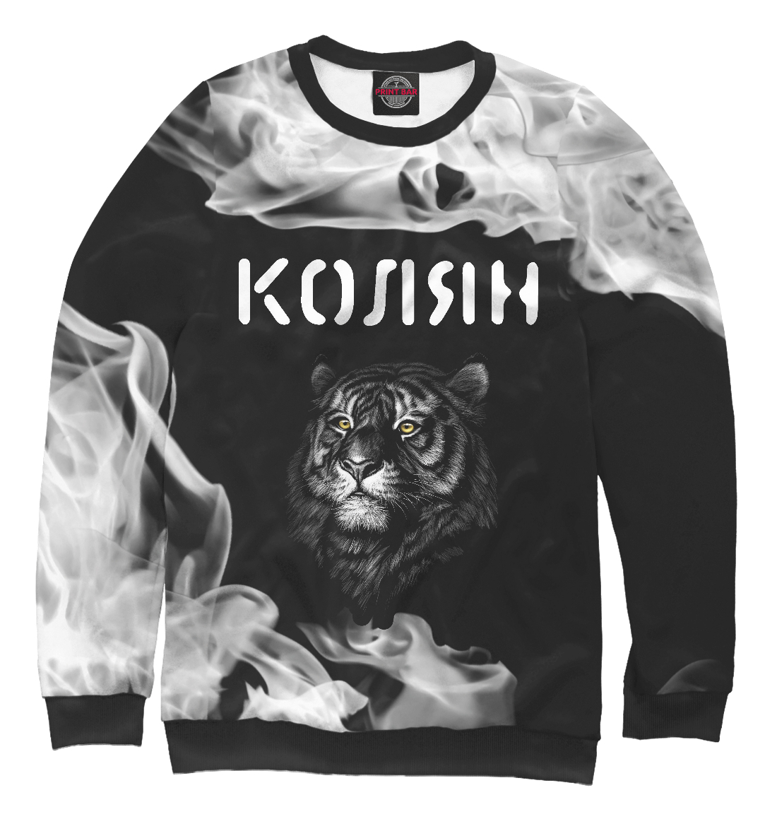 

Колян + Тигр