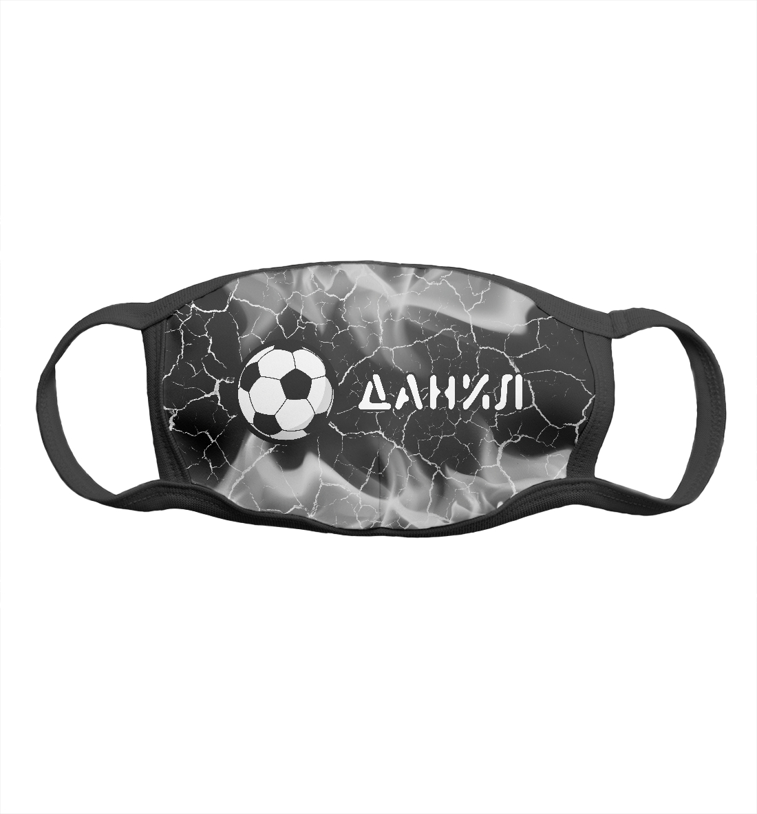 

Данил - Футбол