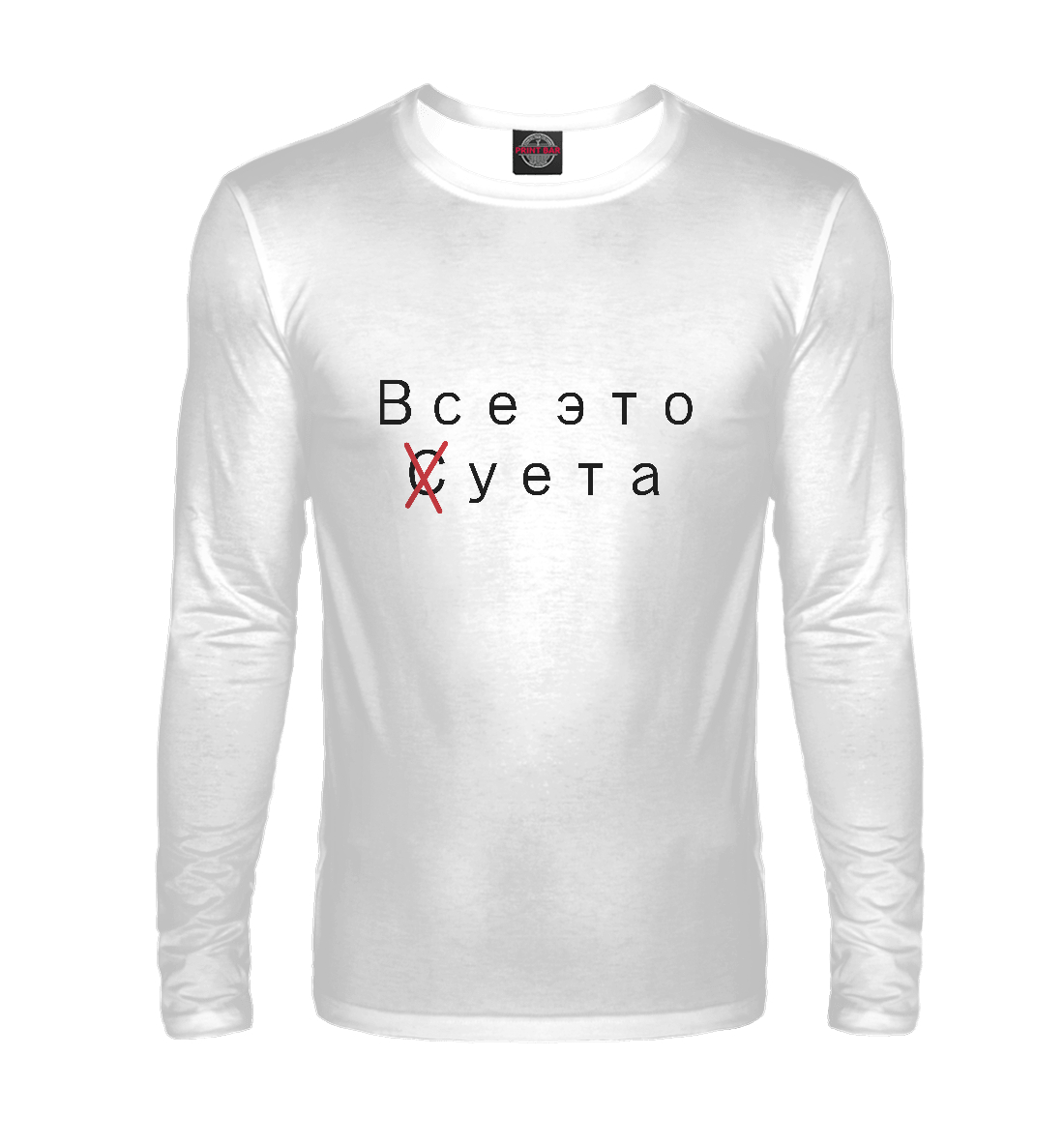 

Все это суета