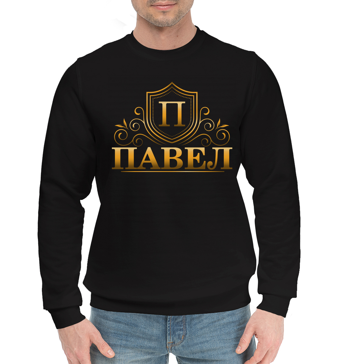 

Павел