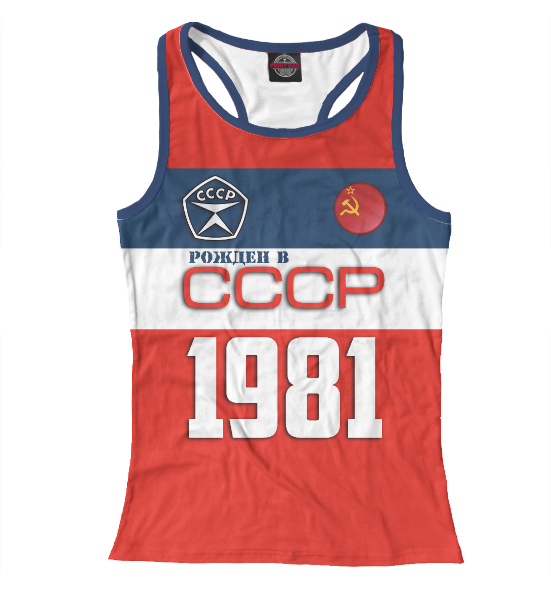 

Рожден в СССР 1981 год