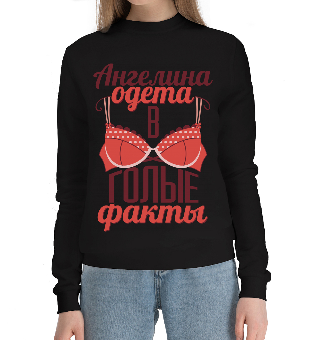 

Ангелина одета в голые факты