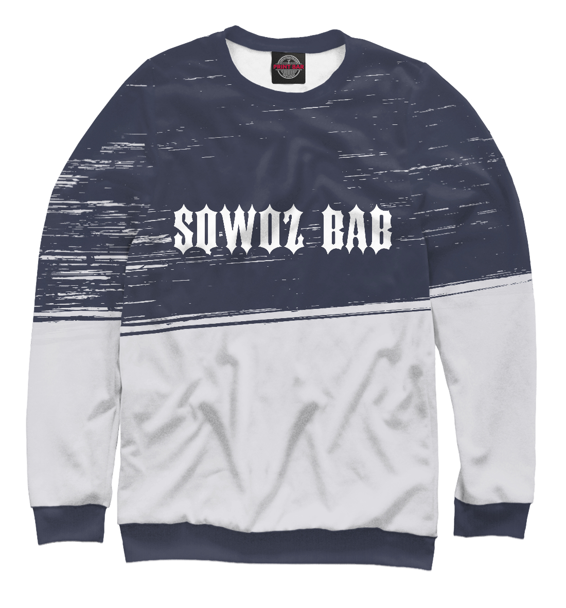 

Sqwoz Bab + Яркий