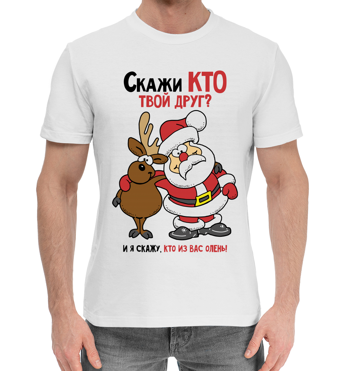 

Скажи кто твой друг
