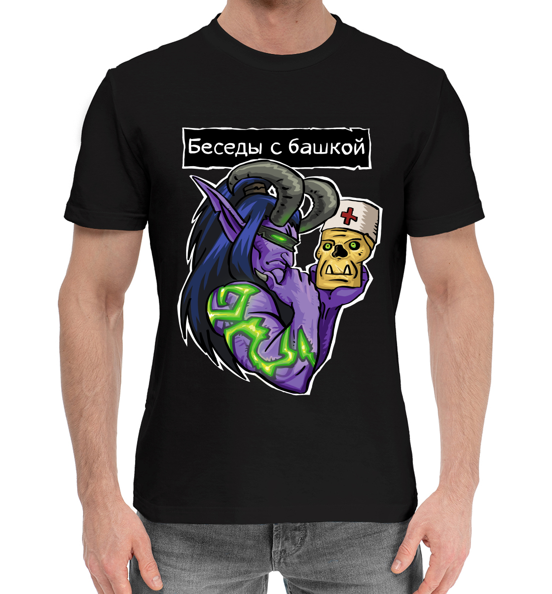 

Беседы с башкой