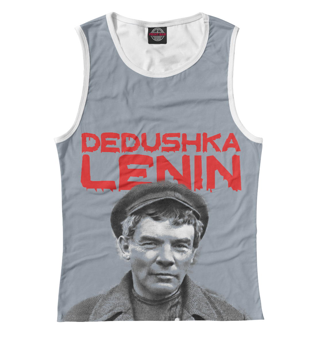 

Дэдушка Ленин