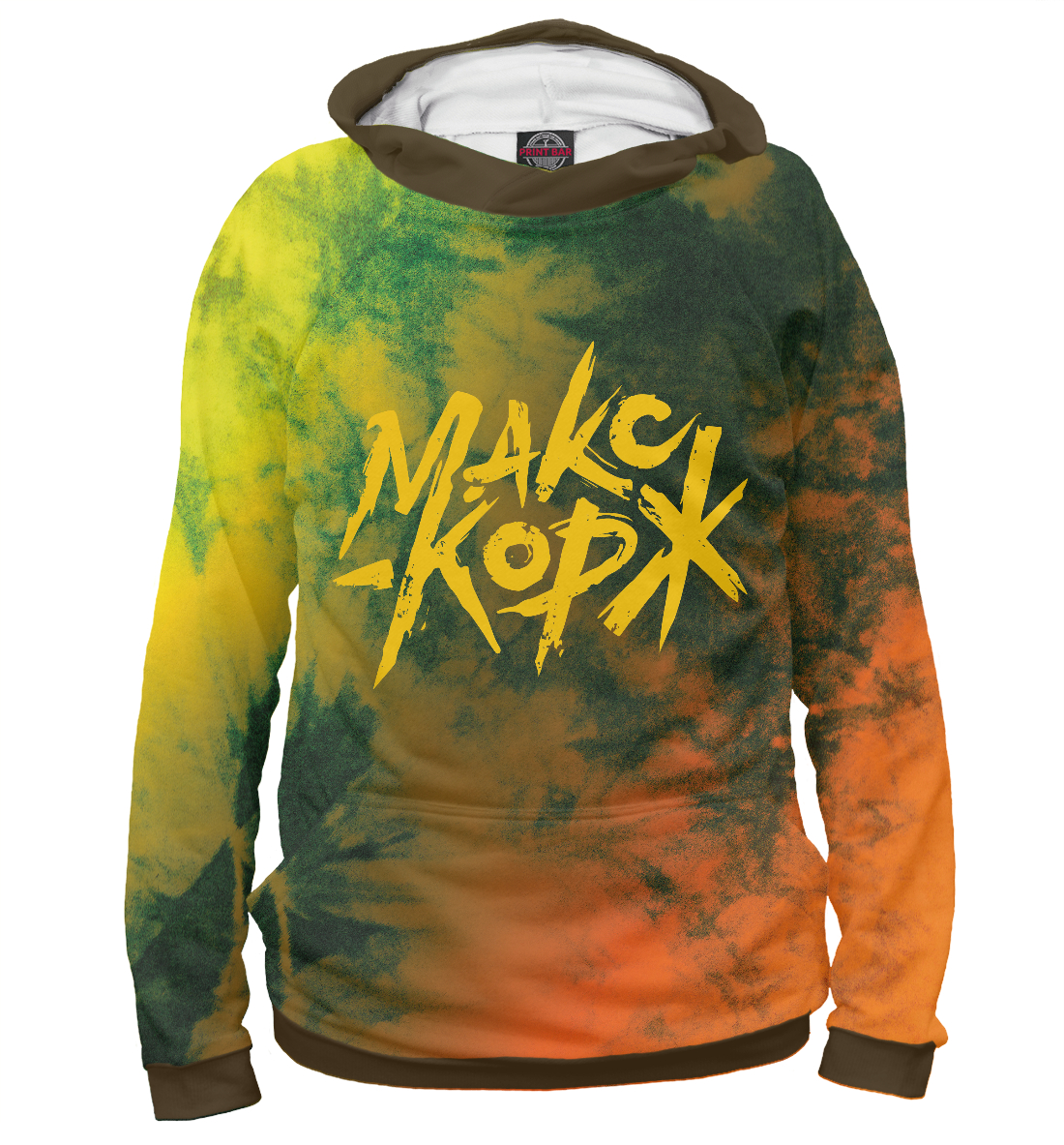 

Макс Корж