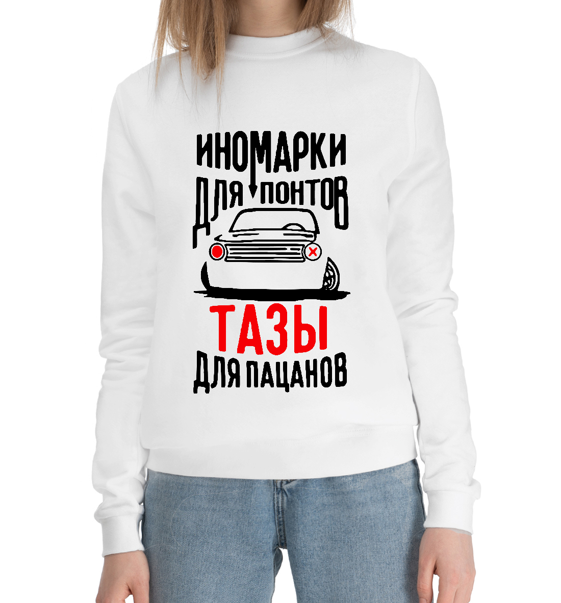 

Иномарки для понтов