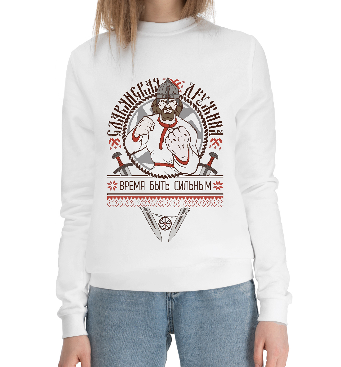 

Славянская Русь