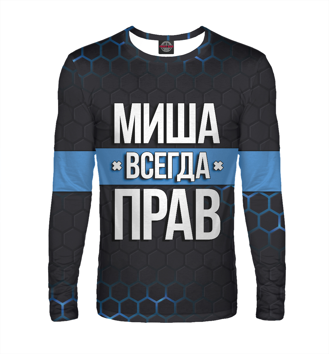 

Миша всегда прав