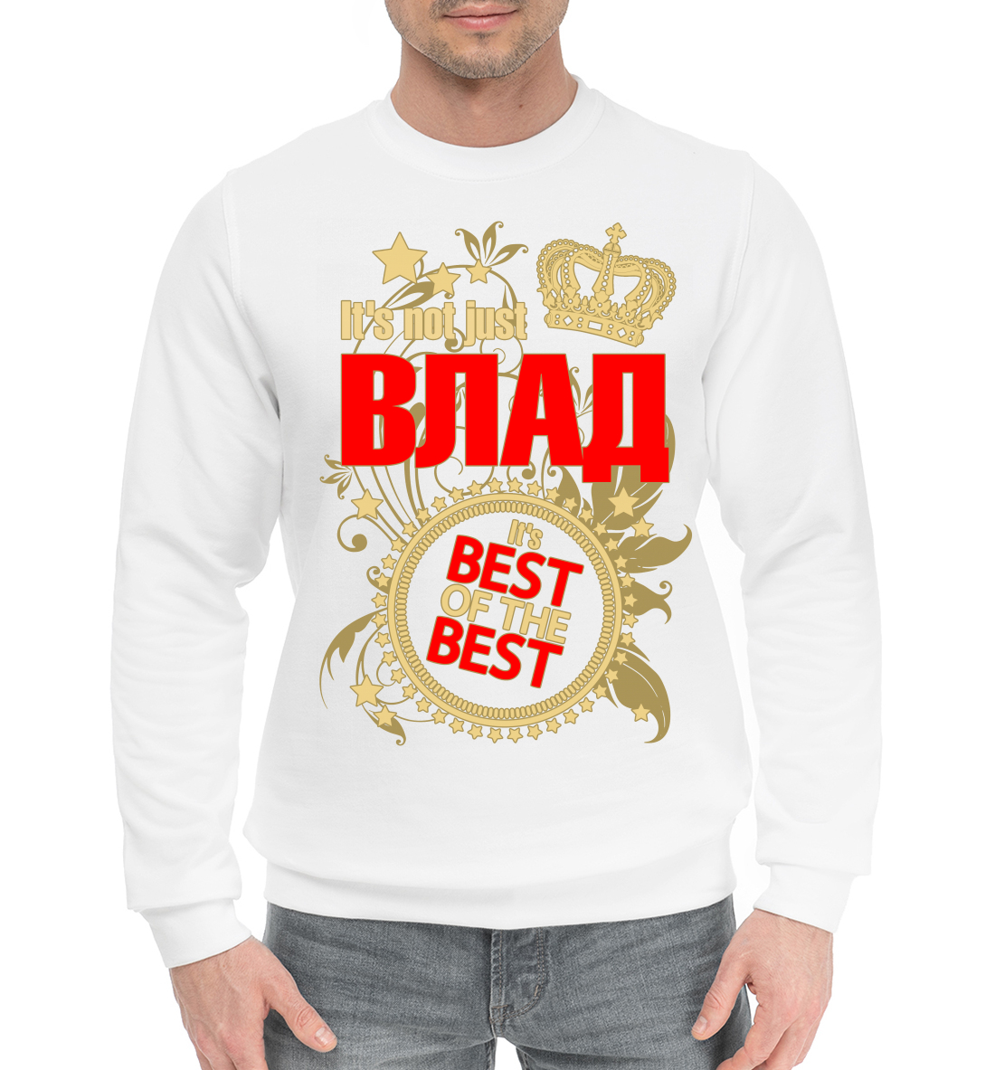 

Влад лучший