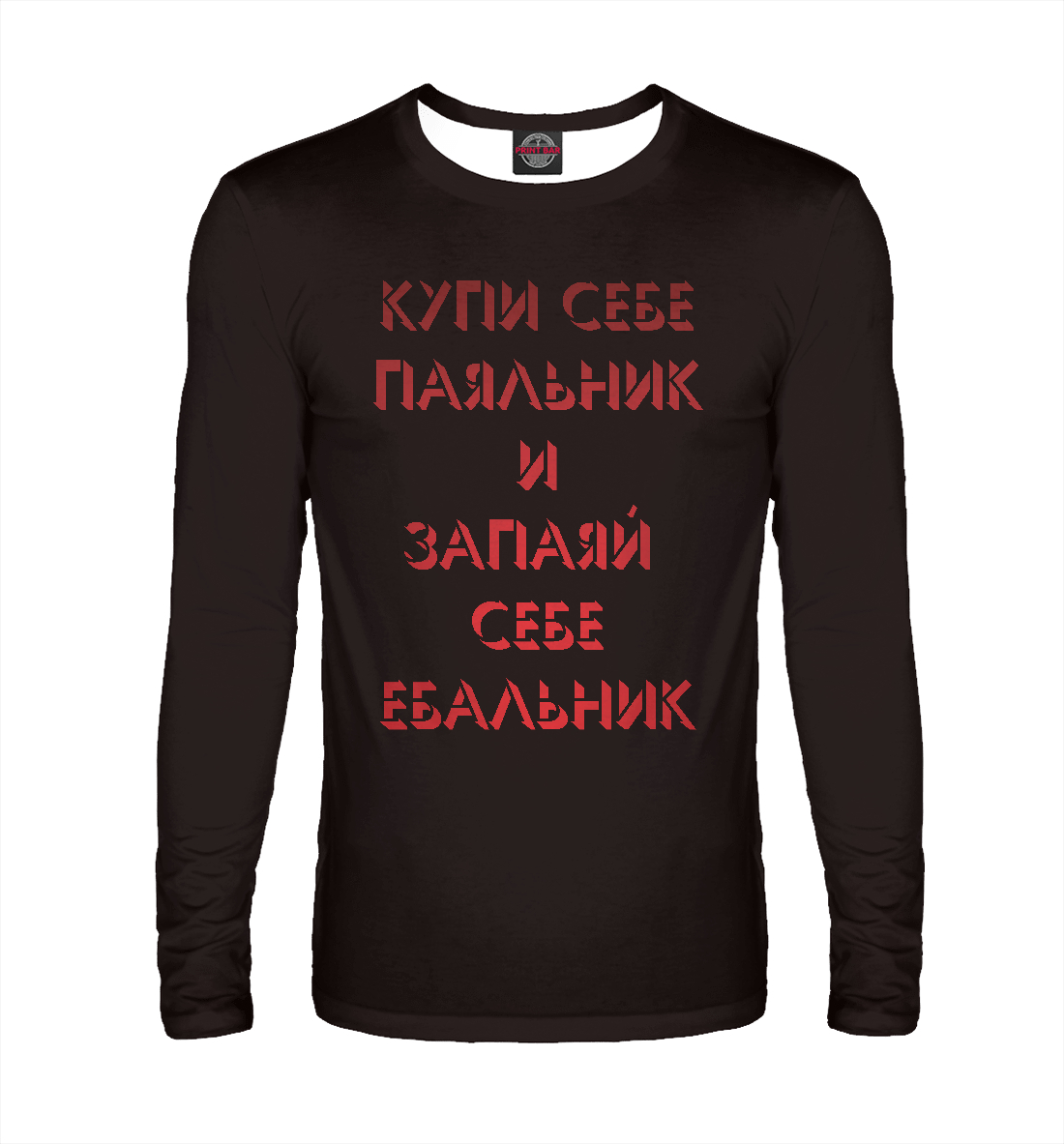 

Купи паяльник