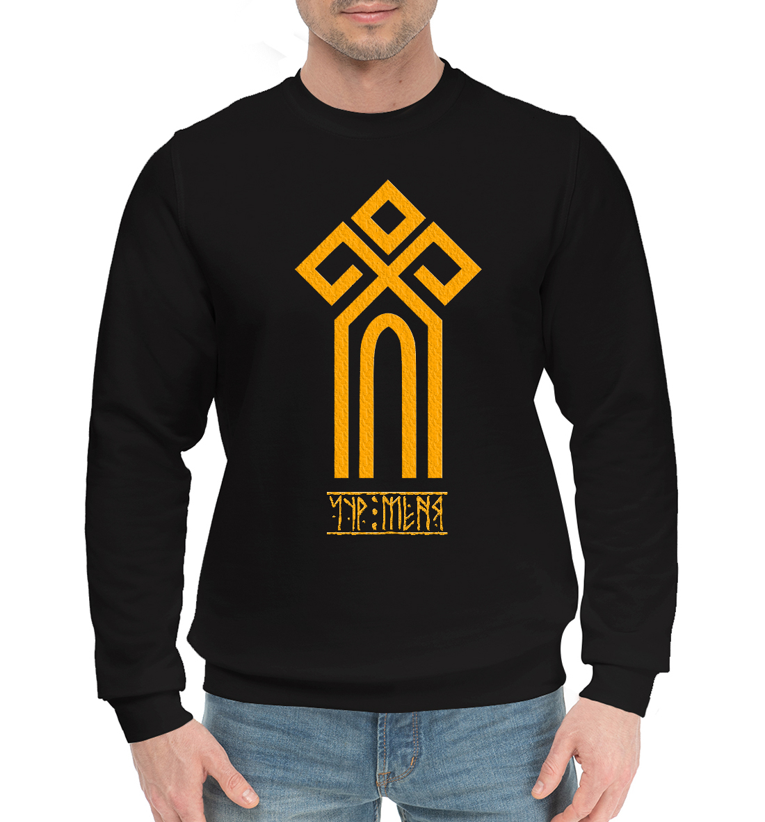 

Славянского Чура защита