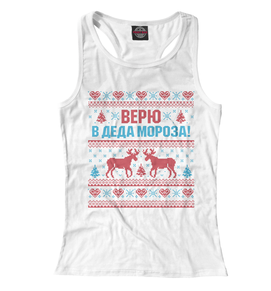 

Верю в Деда Мороза