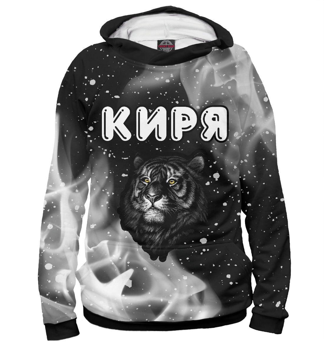 

Киря - Тигр - Пламя
