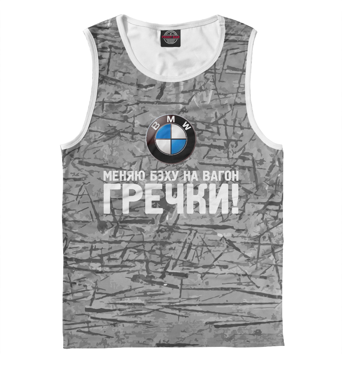

Обмен