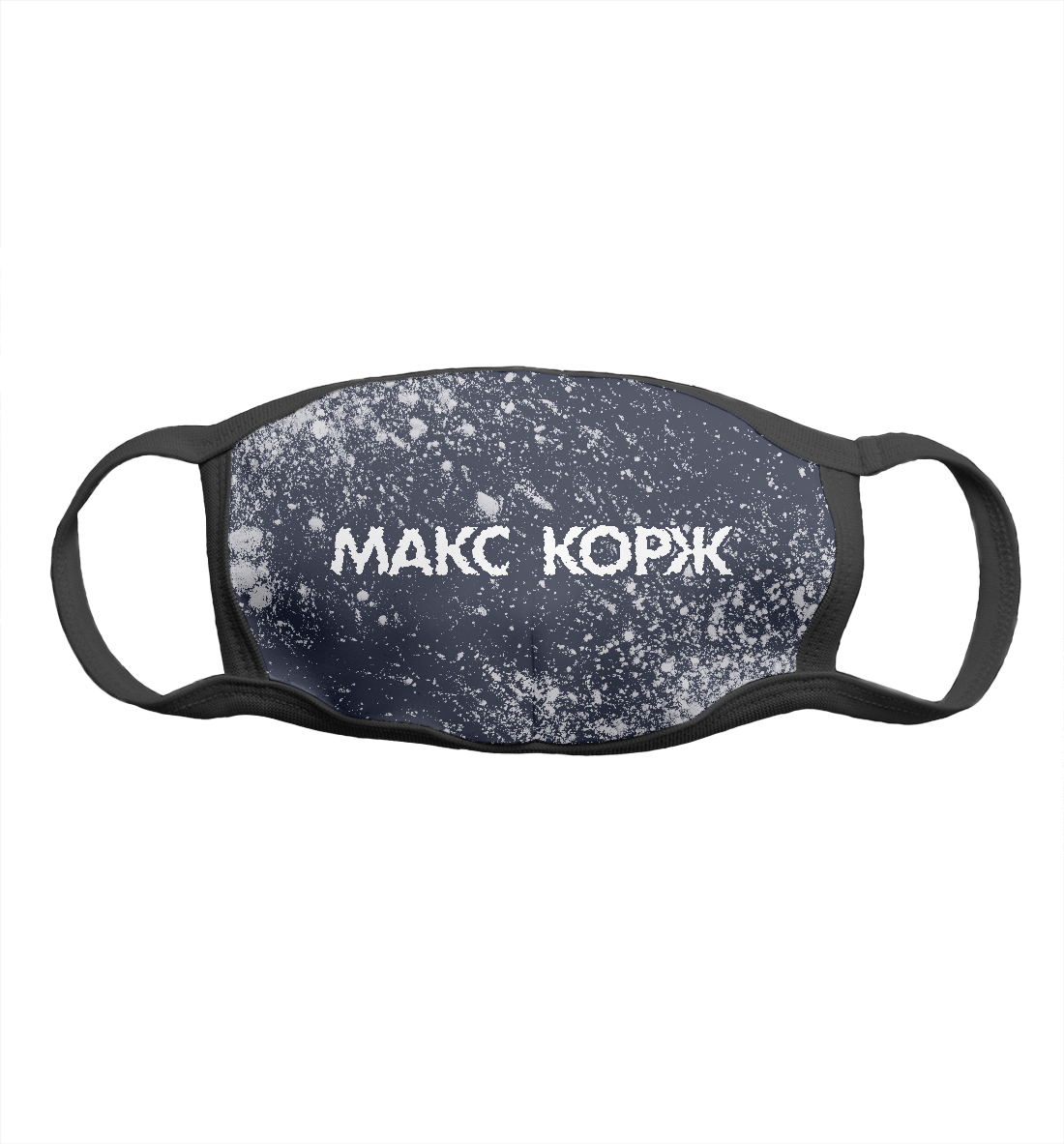 

МАКС КОРЖ - Краска