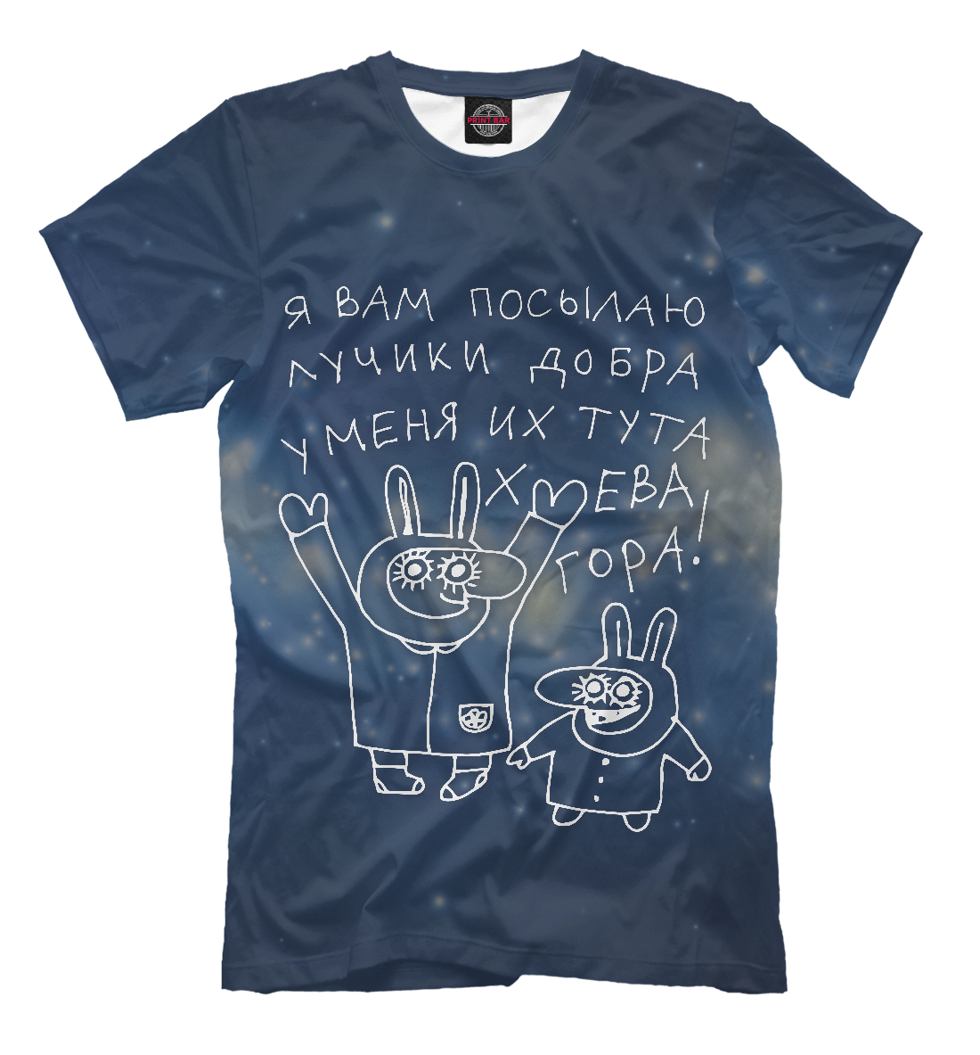 

Лучики добра