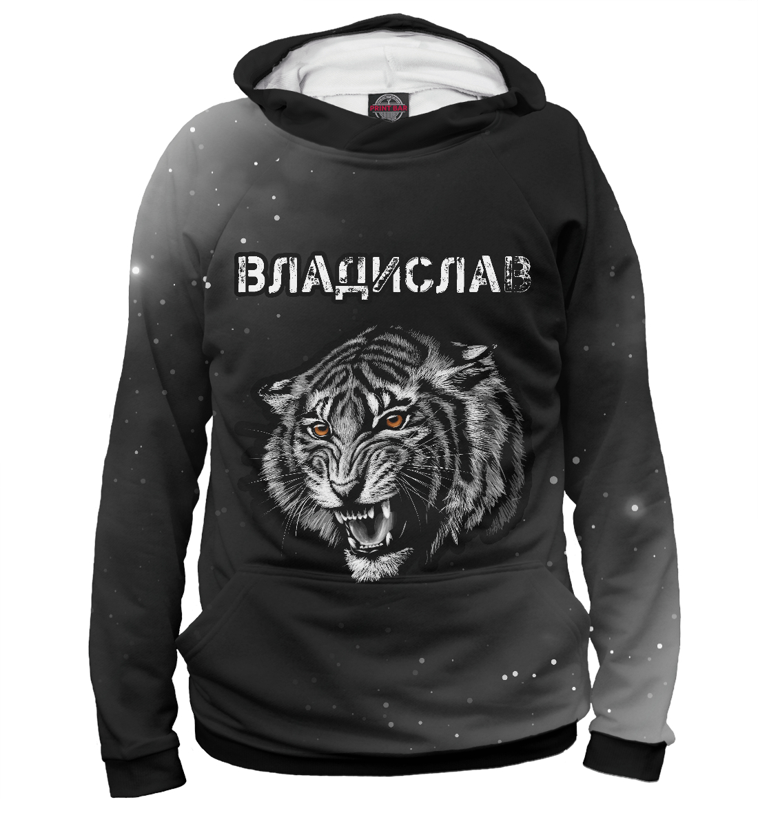 

Владислав - Тигр
