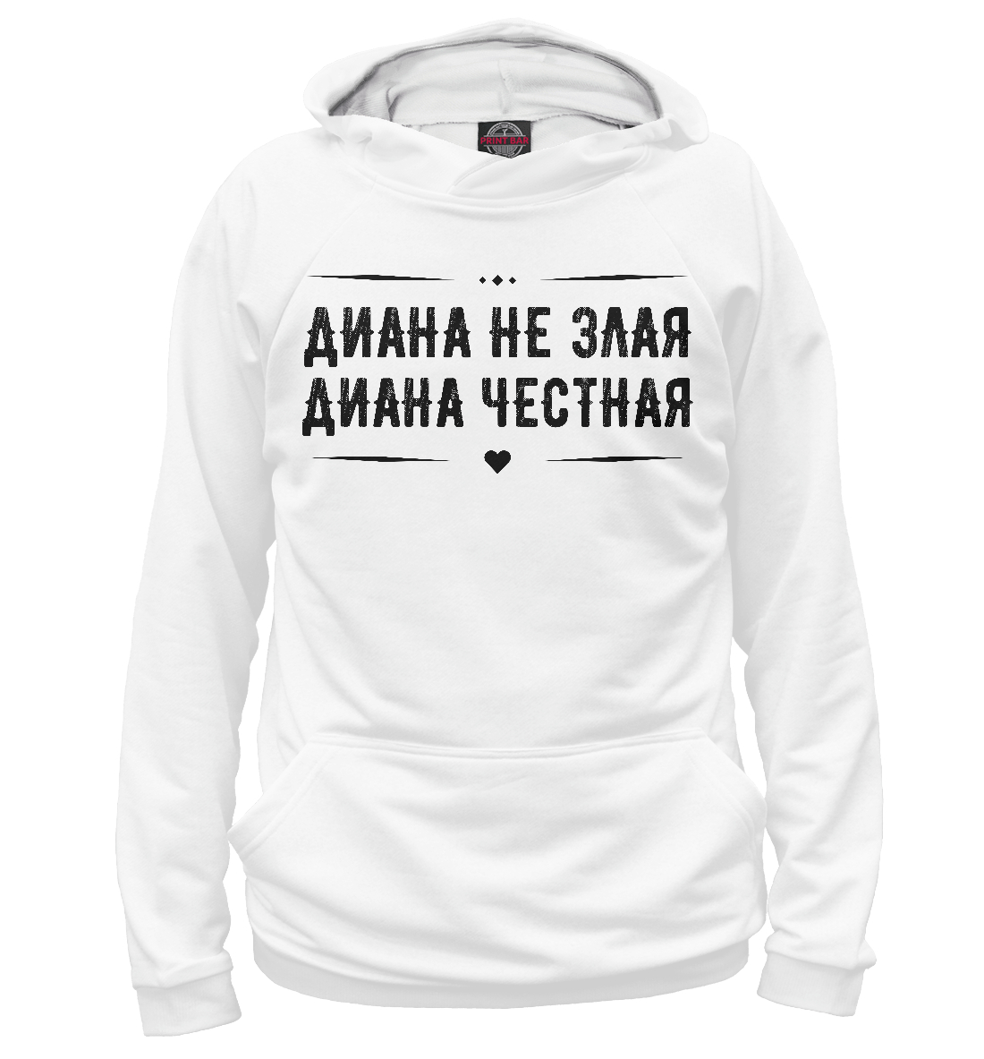

Диана честная