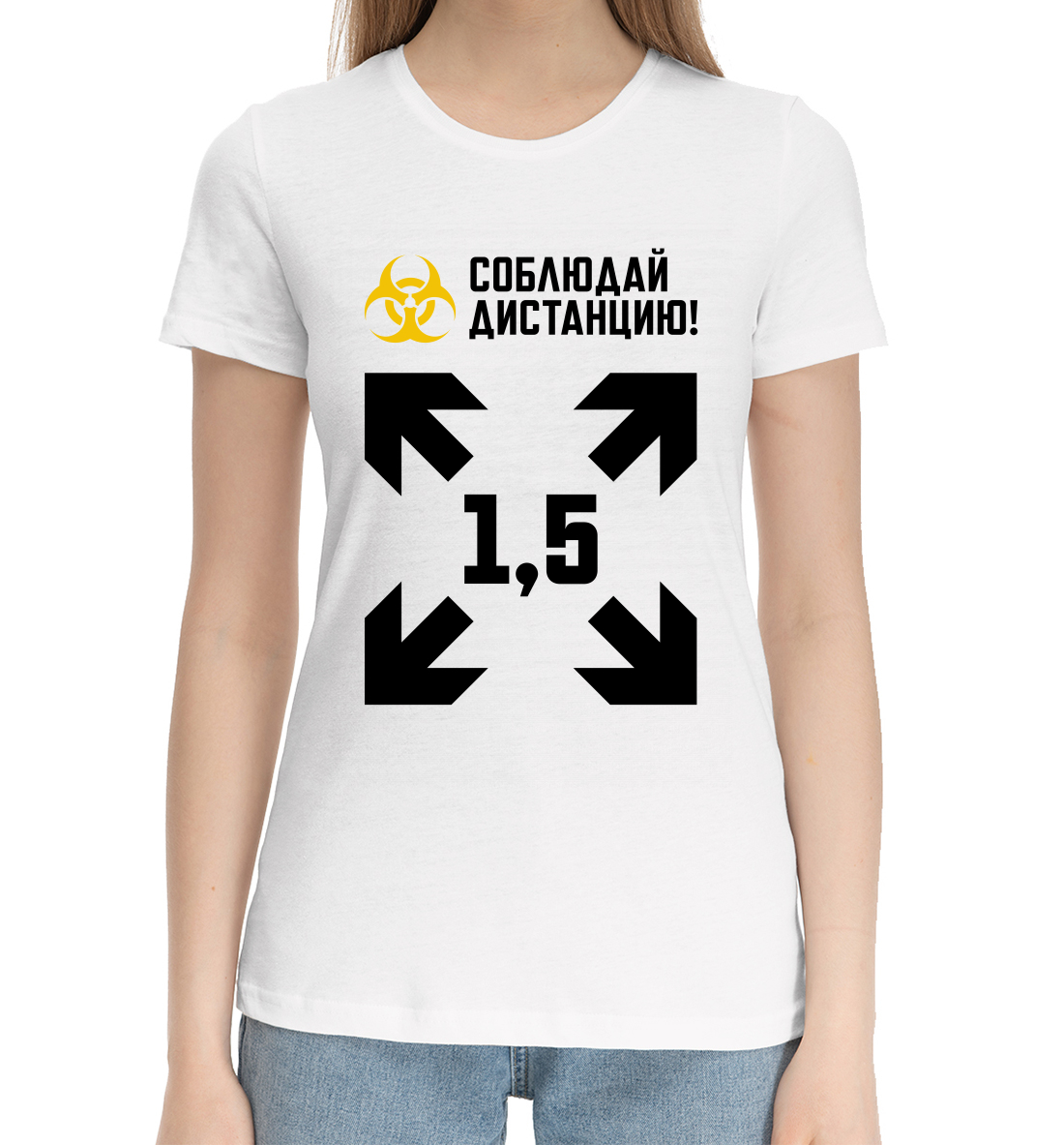 

Дистанция 1,5