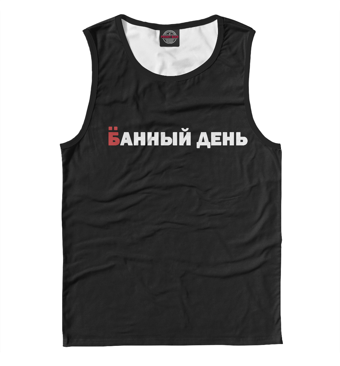 

Не лучший день