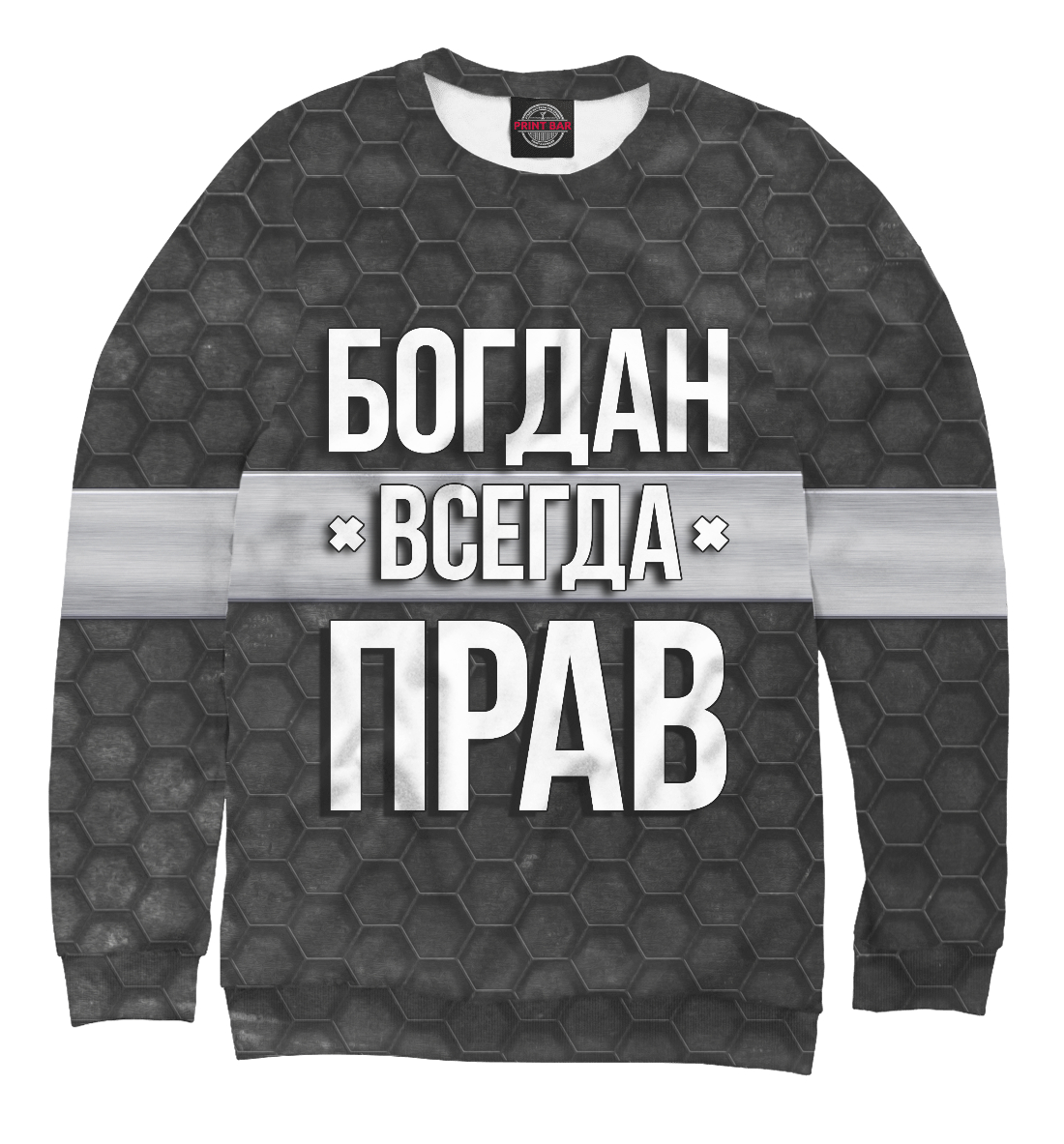 

Богдан всегда прав