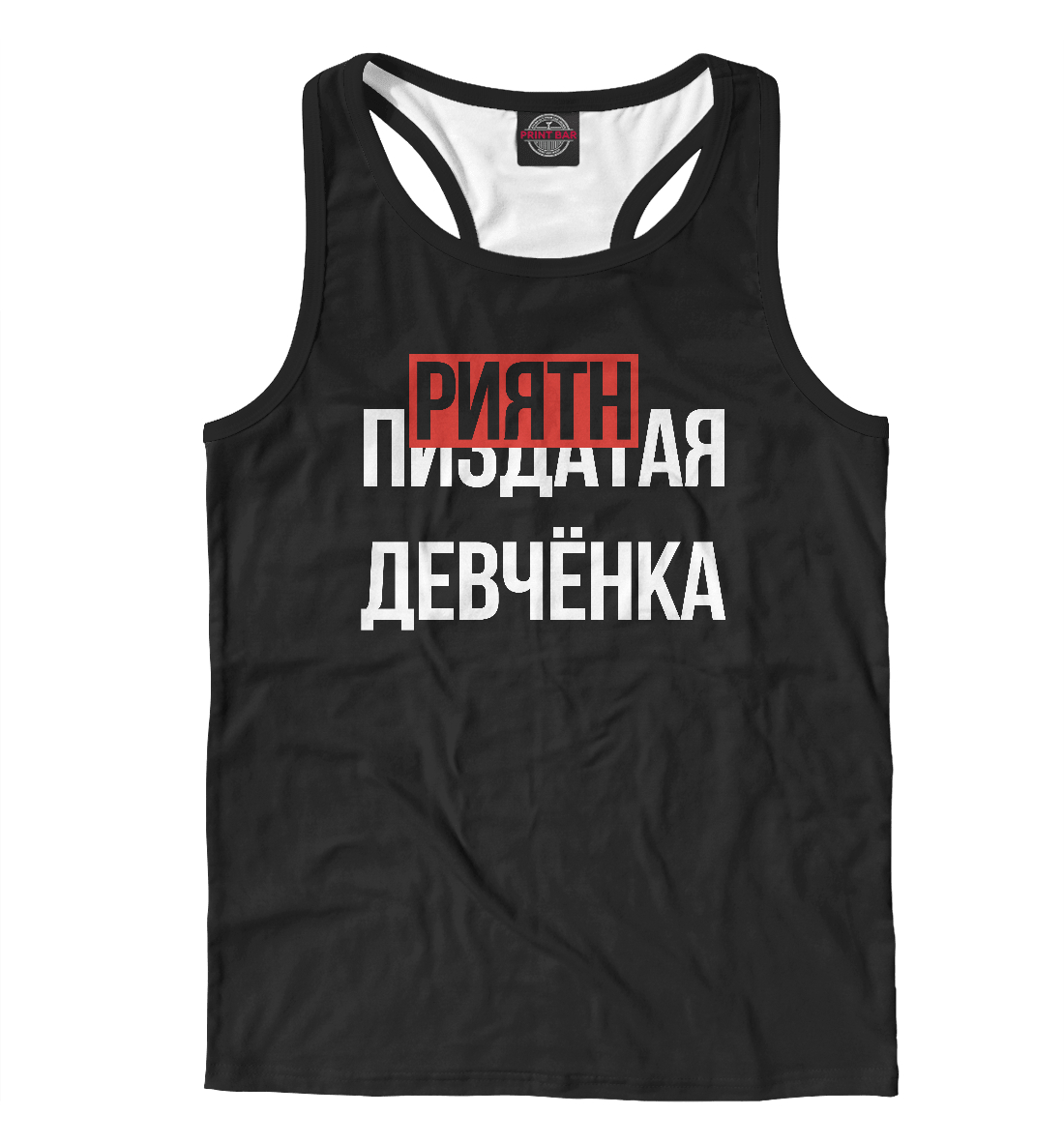 

Приятная девченка