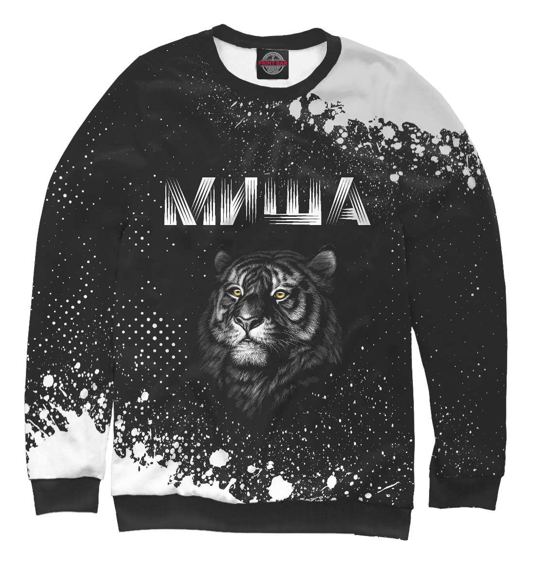 

Миша - Тигр