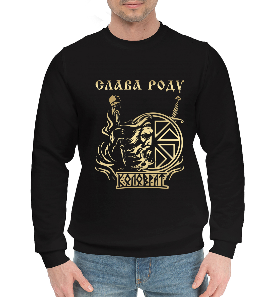 

Слава Роду