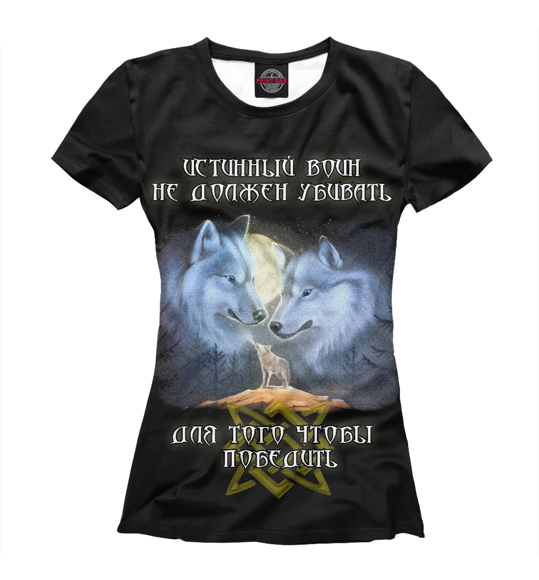 

Истинный воин