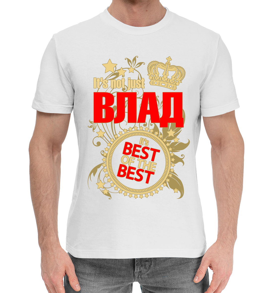 

Влад лучший