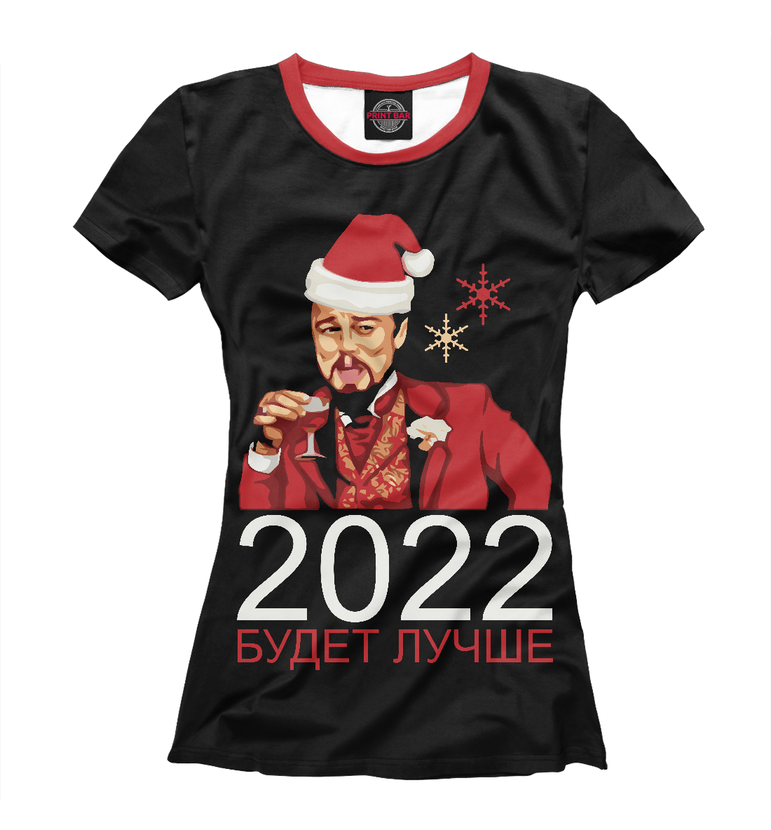 

2022 будет лучше