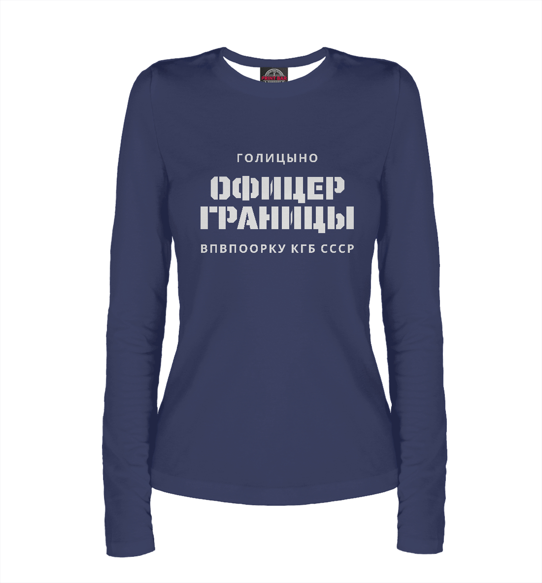 

Голицыно ОФИЦЕР ГРАНИЦЫ ВПУ