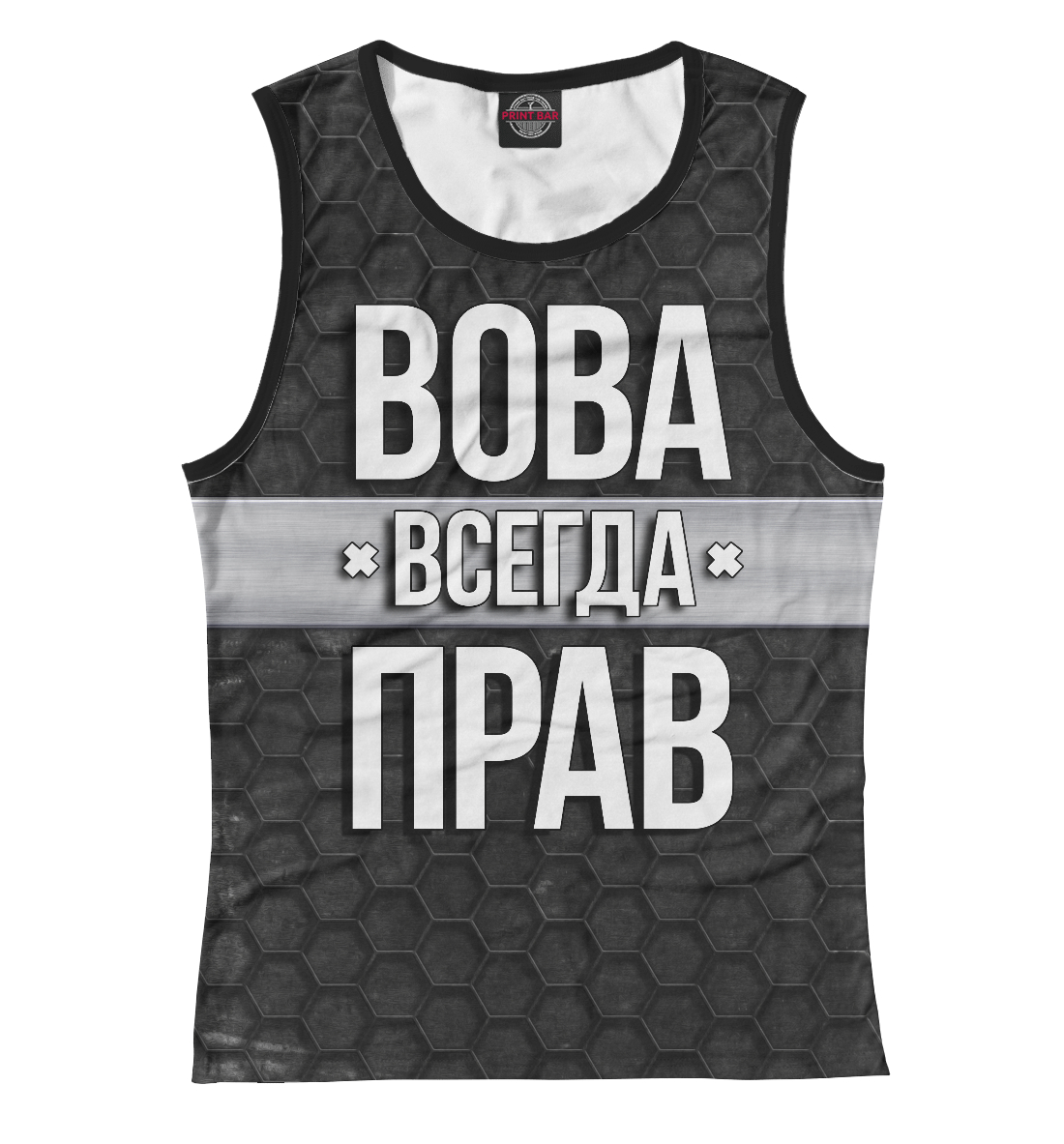 

Вова всегда прав