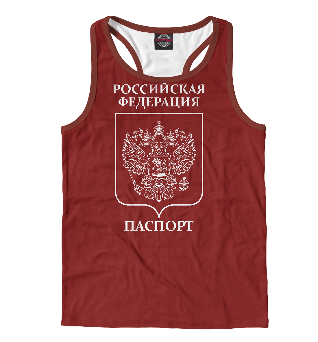 

Паспорт Российской Федерации