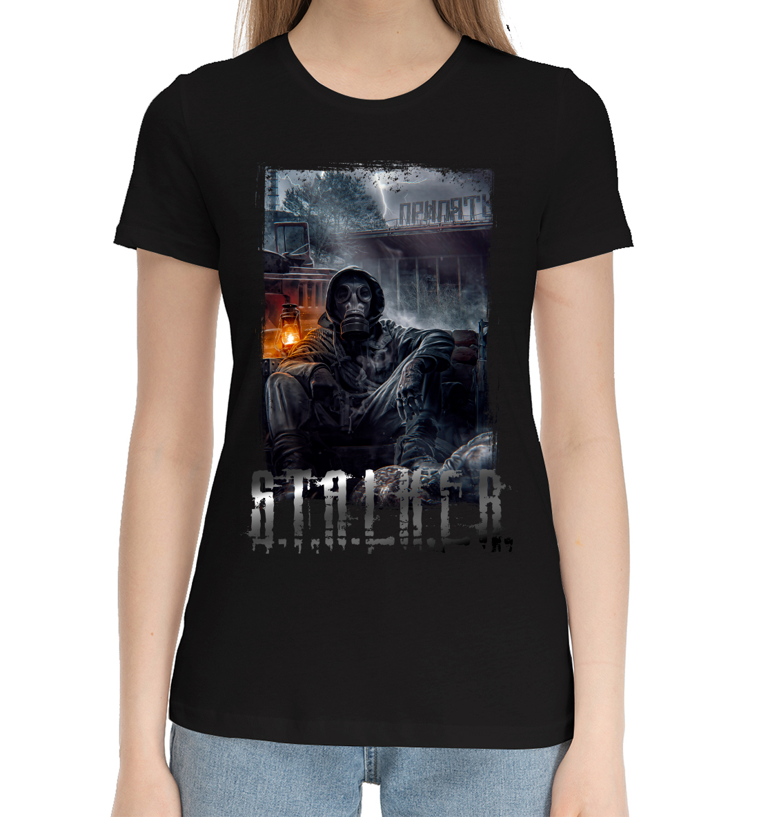 

S.T.A.L.K.E.R