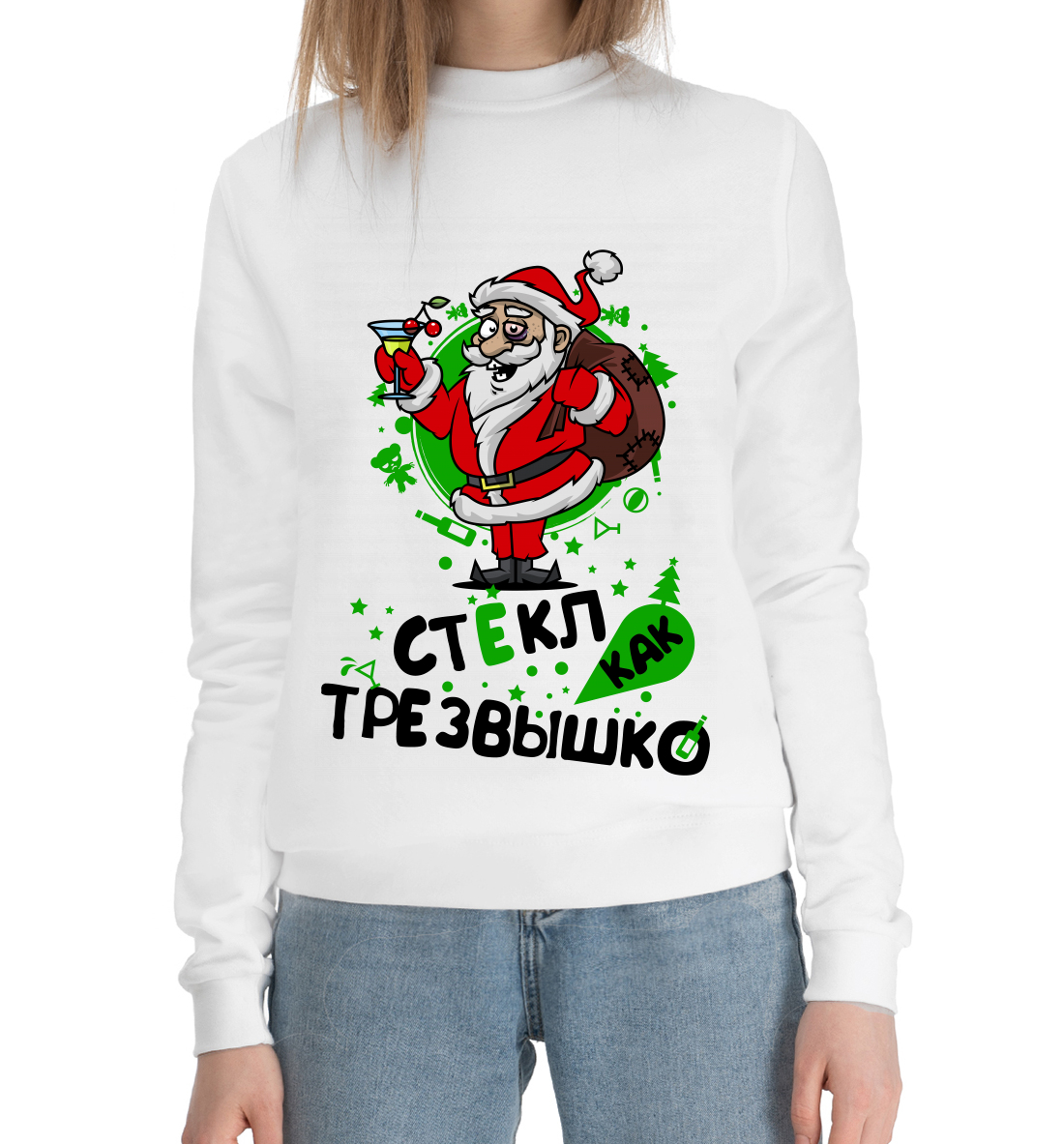 

Стекл как Трезвышко