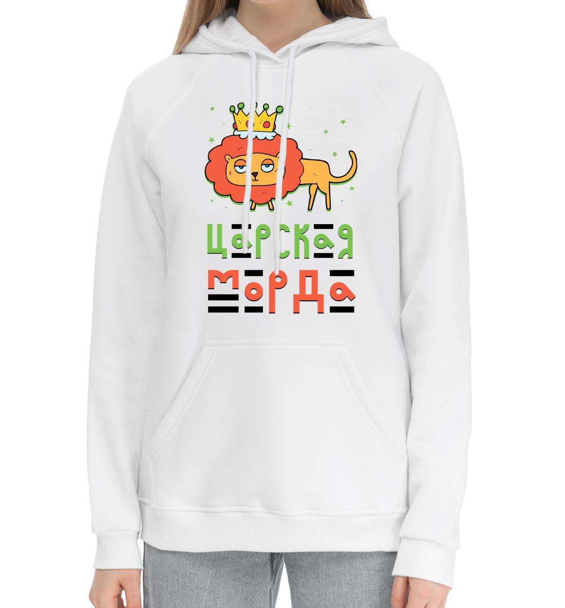 

Царская морда