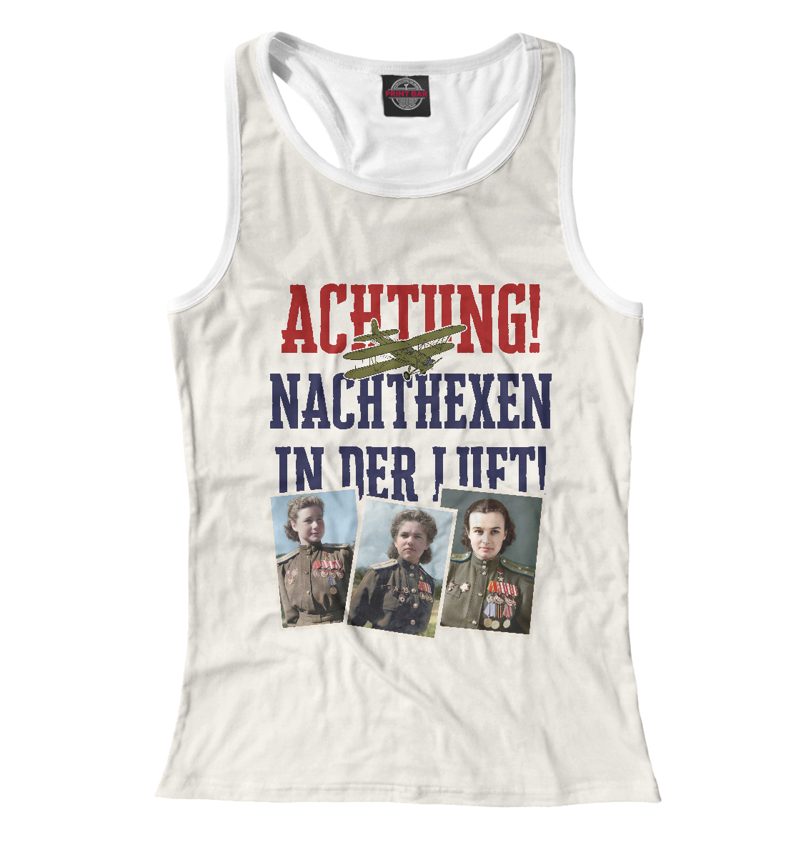 

Ночные Ведьмы