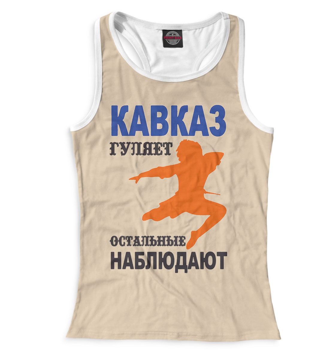 

Кавказ