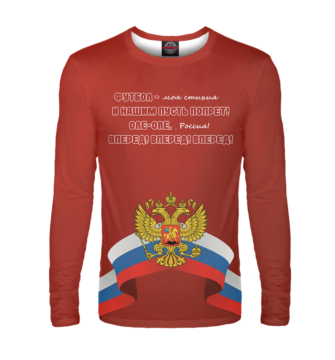 

Футбол - моя стихия