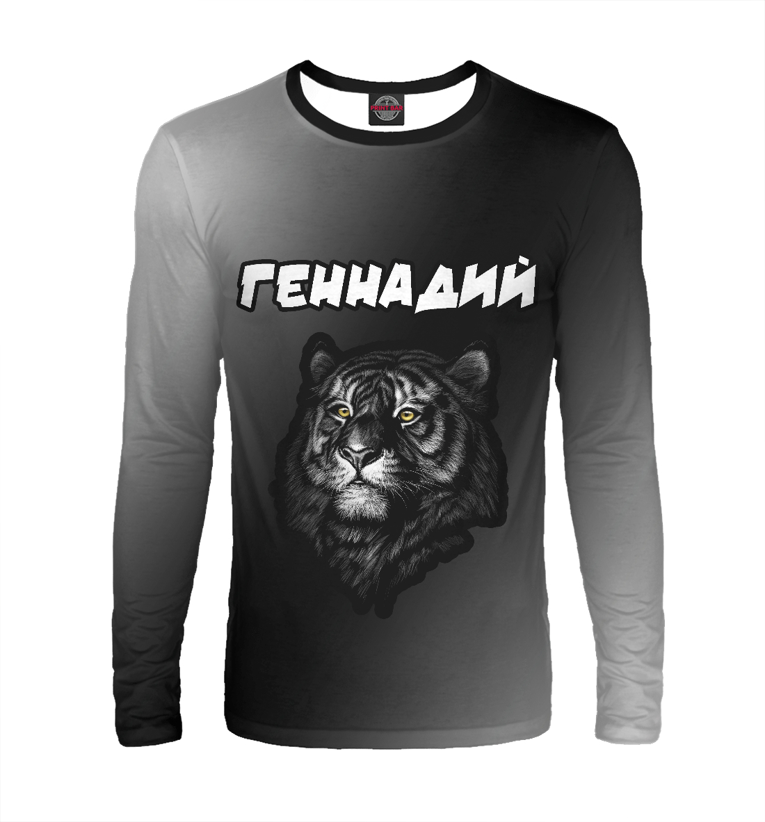

Геннадий + Тигр