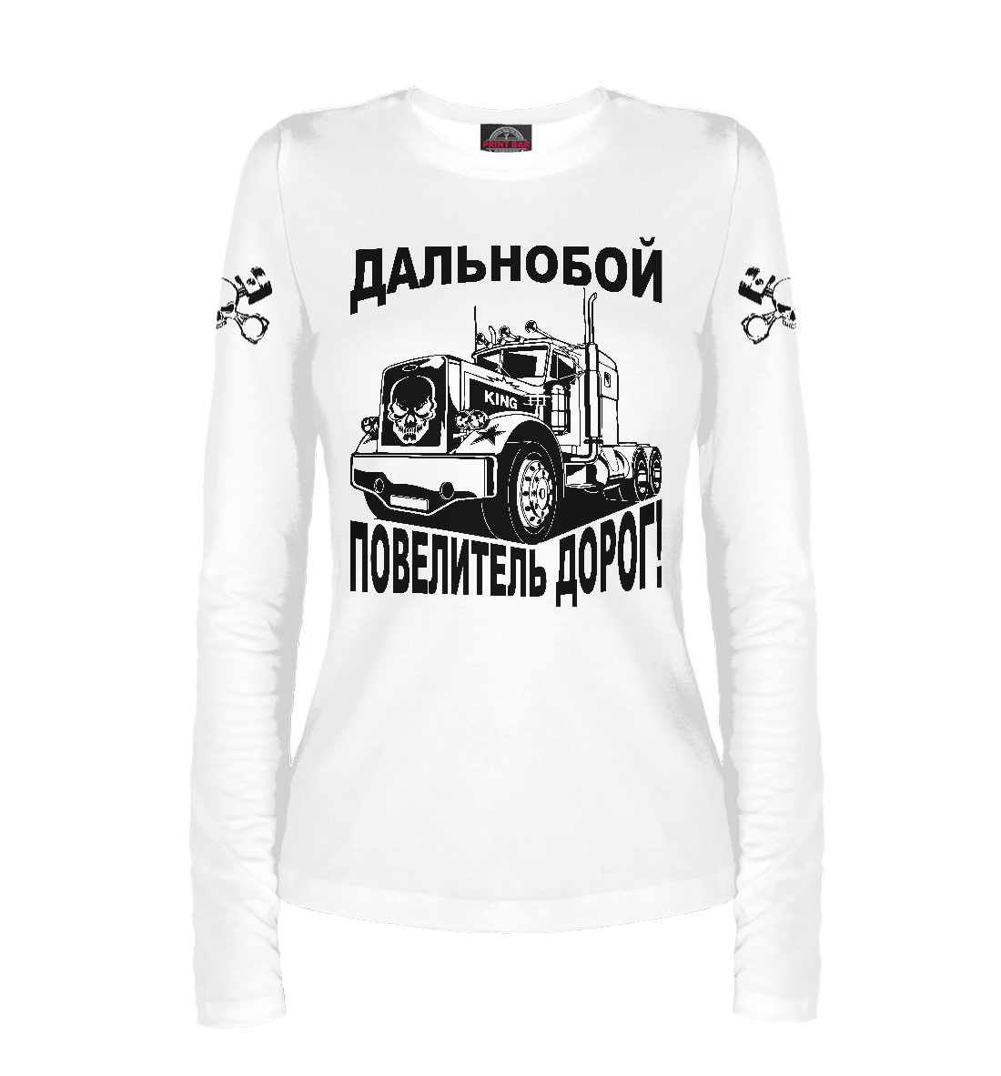 

Дальнобой
